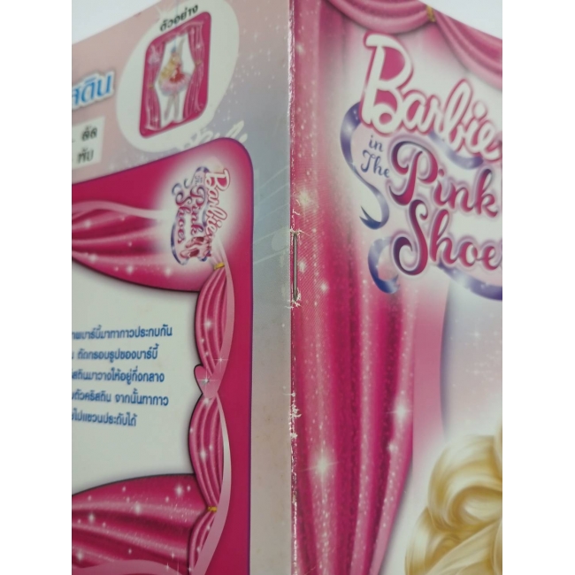 Barbie in the Pink Shoes บาร์บี้ มหัศจรรย์รองเท้าสีชมพู ระบายสีและเกมแสนสนุก **รบกวนเลื่อนดูสภาพหนังสือก่อนการสั่งซื้อ**